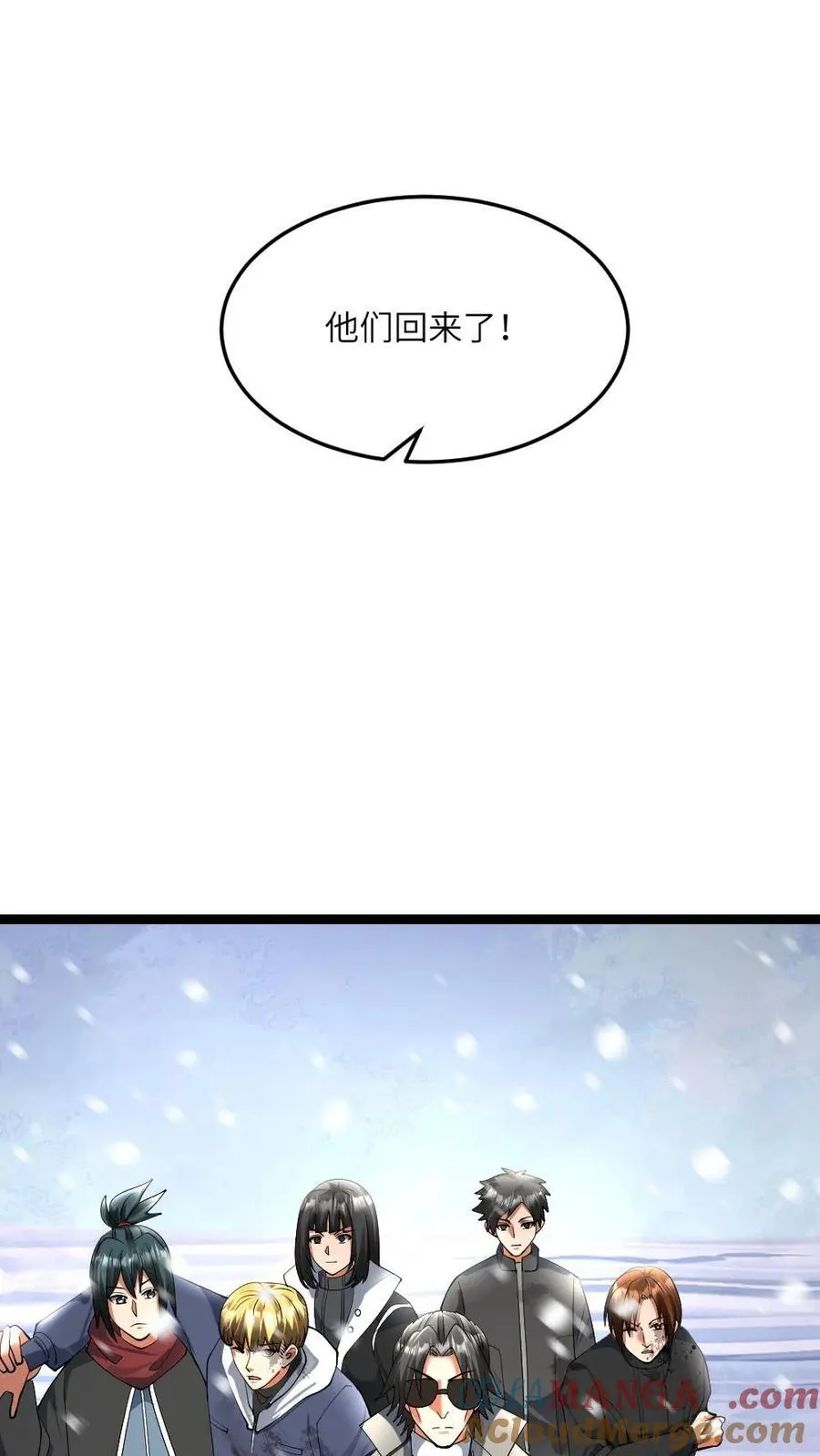 第412话 此战终结 第21页