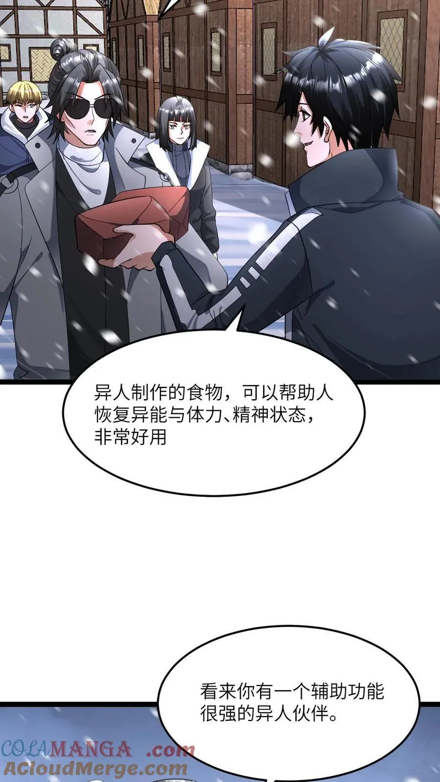 第412话 此战终结 第25页