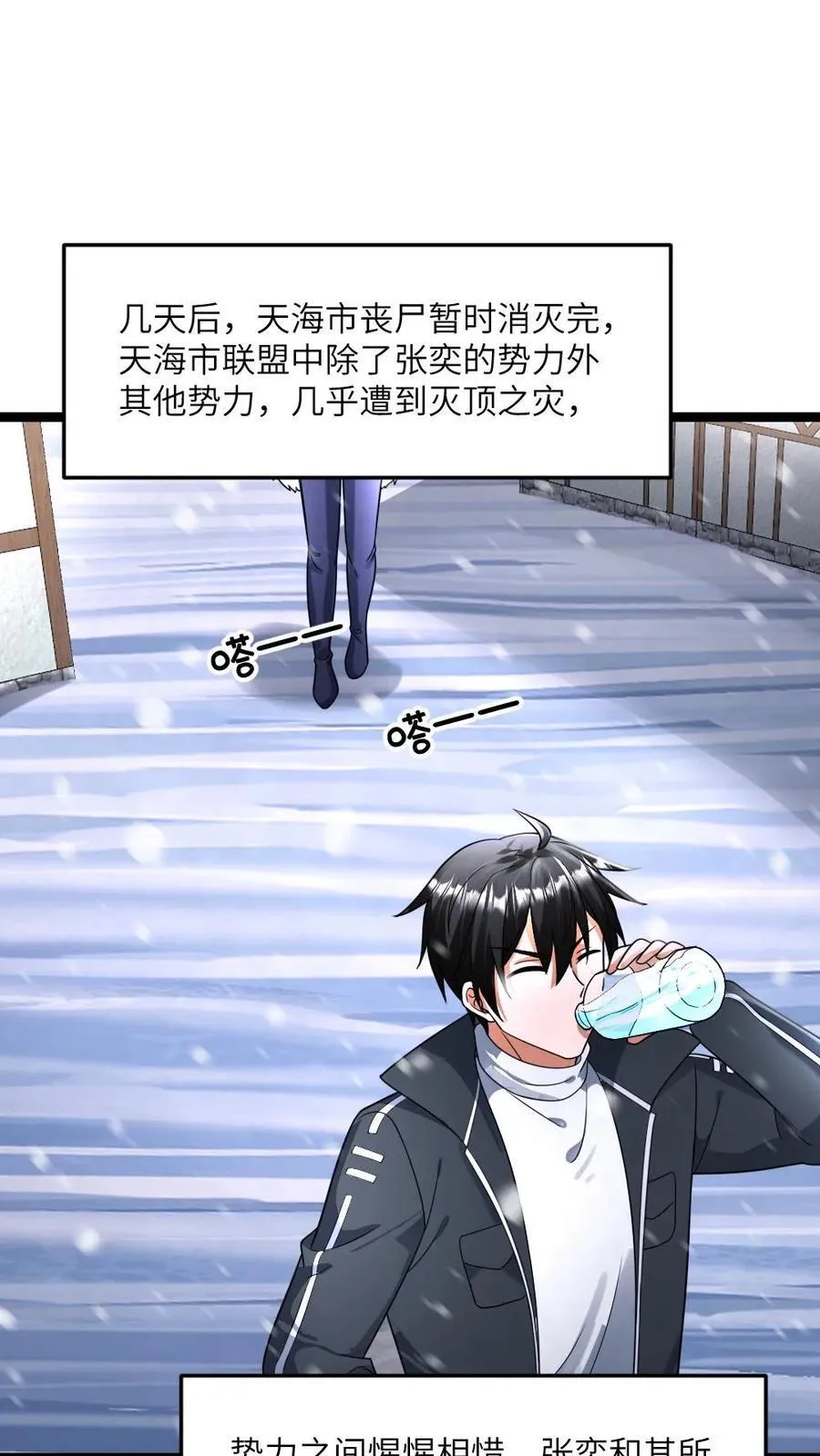 第412话 此战终结 第29页