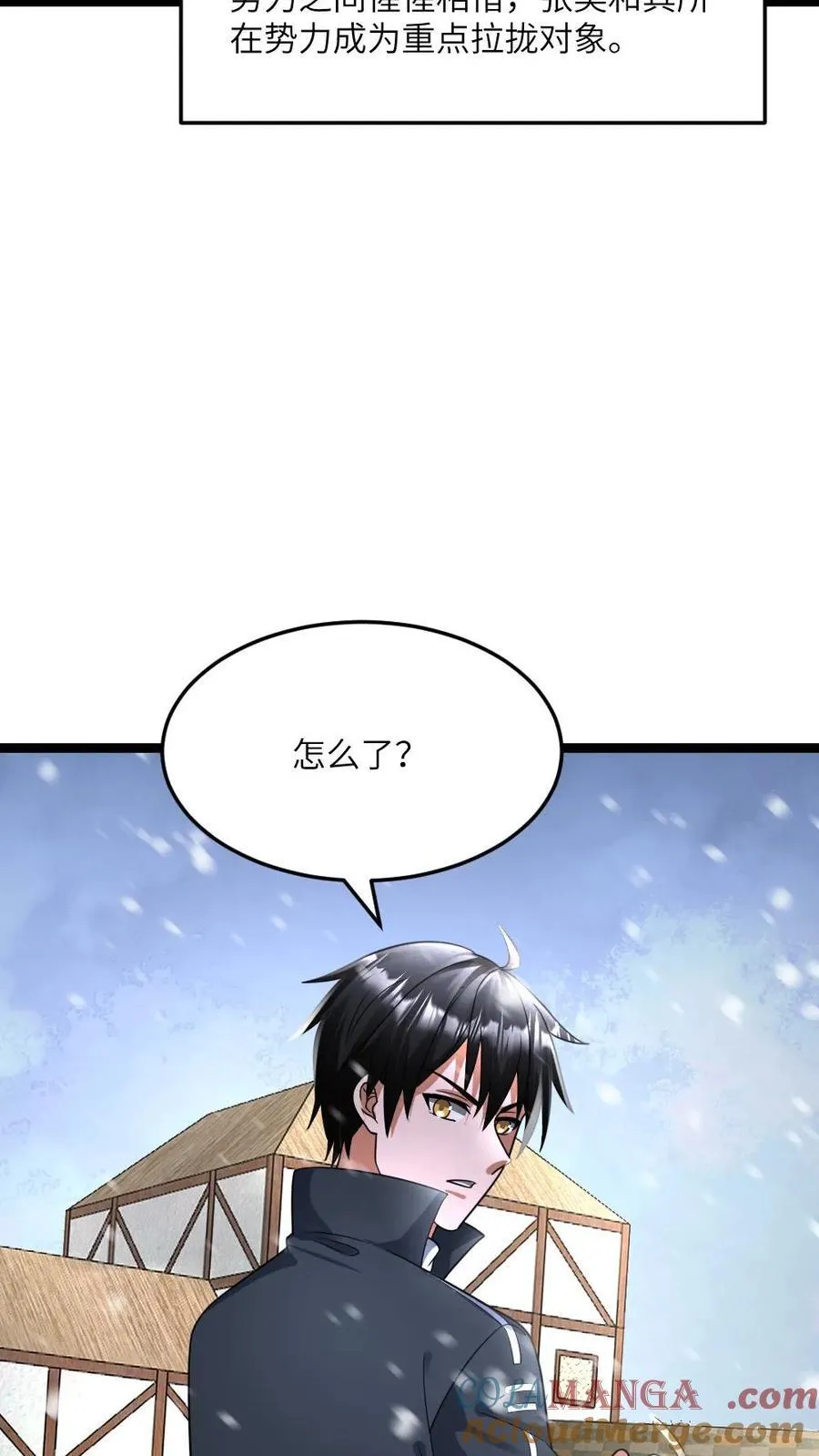 第413话 各方势力的拉拢 第3页