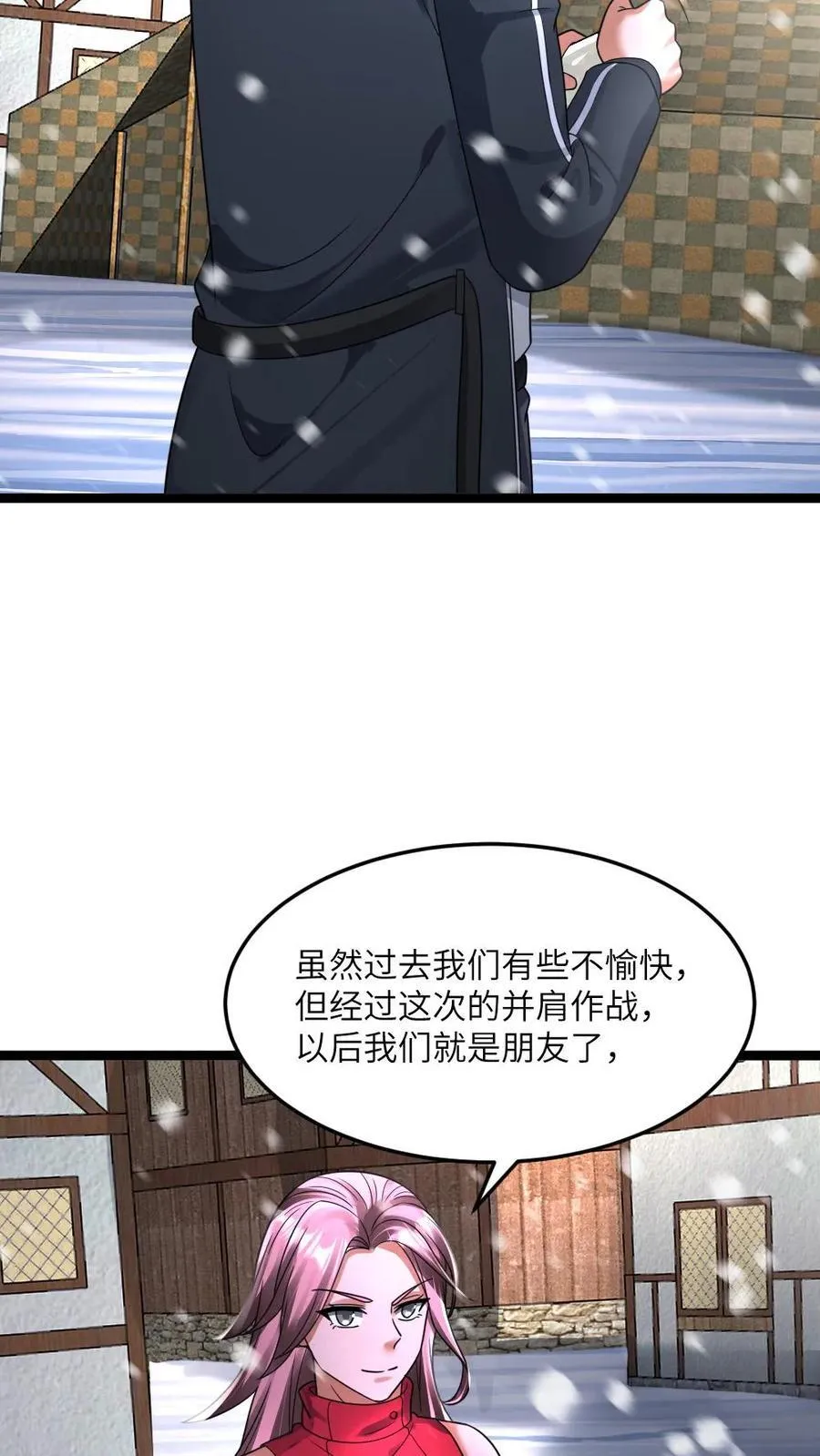 第413话 各方势力的拉拢 第4页