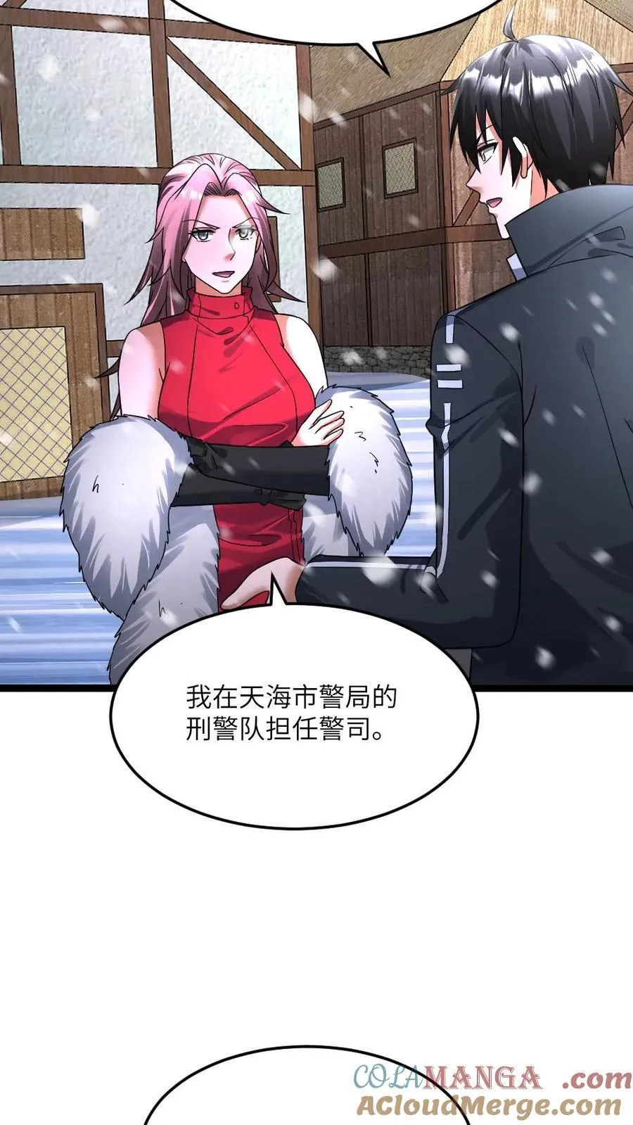 第413话 各方势力的拉拢 第7页