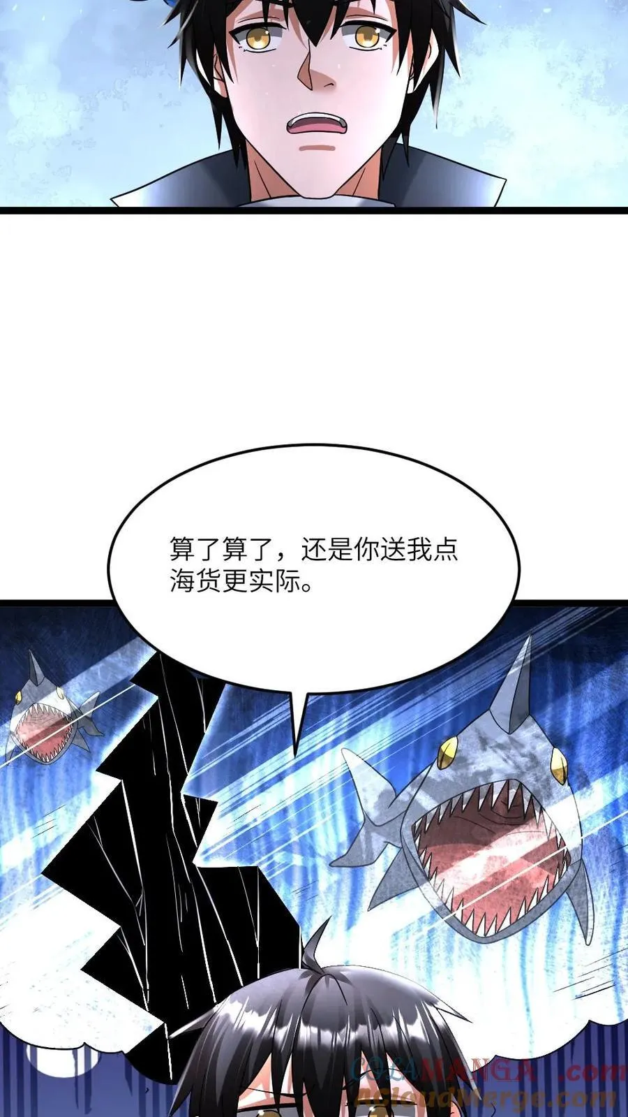 第413话 各方势力的拉拢 第17页