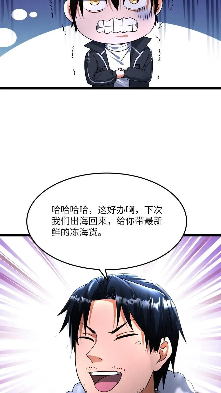 第413话 各方势力的拉拢 第18页