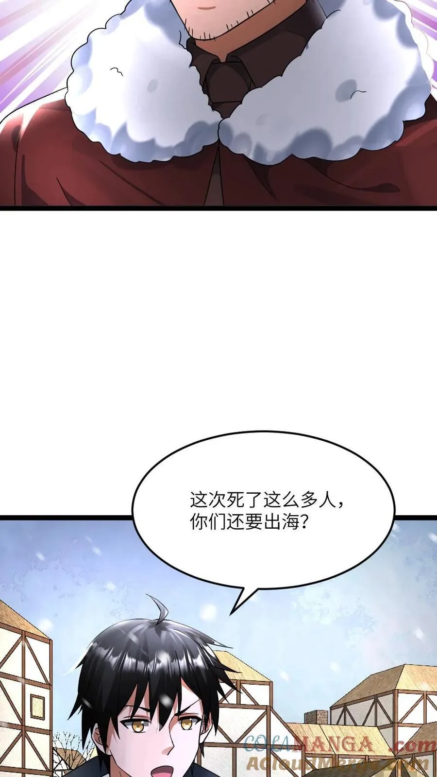 第413话 各方势力的拉拢 第19页