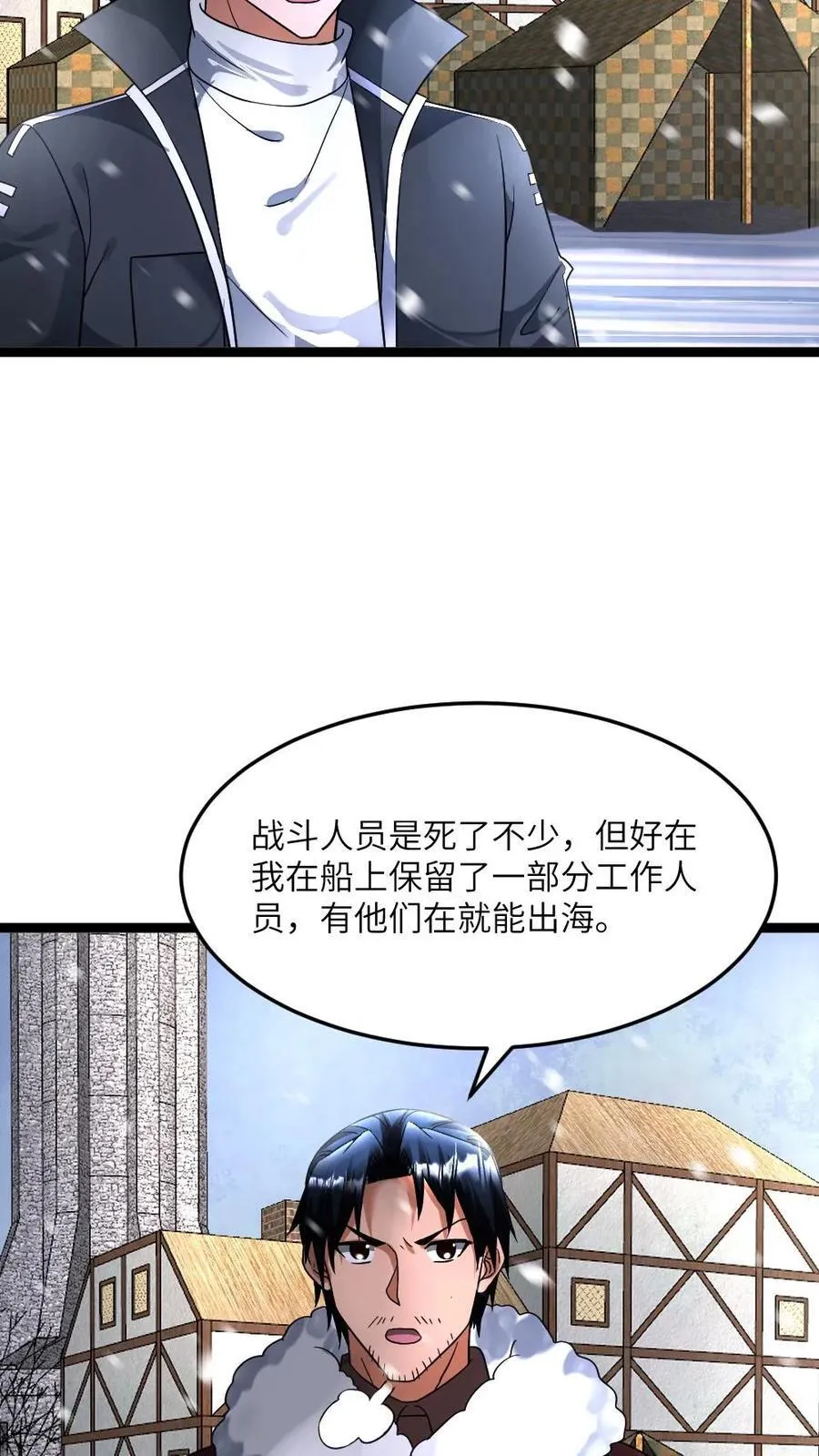 第413话 各方势力的拉拢 第20页