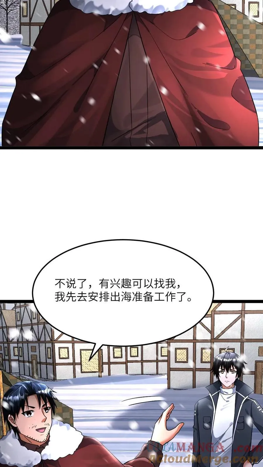 第413话 各方势力的拉拢 第21页