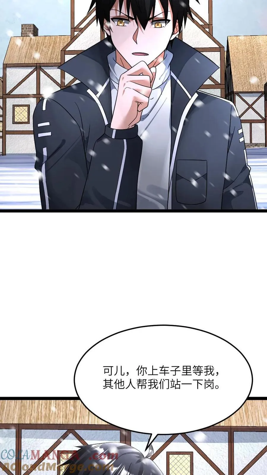 第413话 各方势力的拉拢 第23页