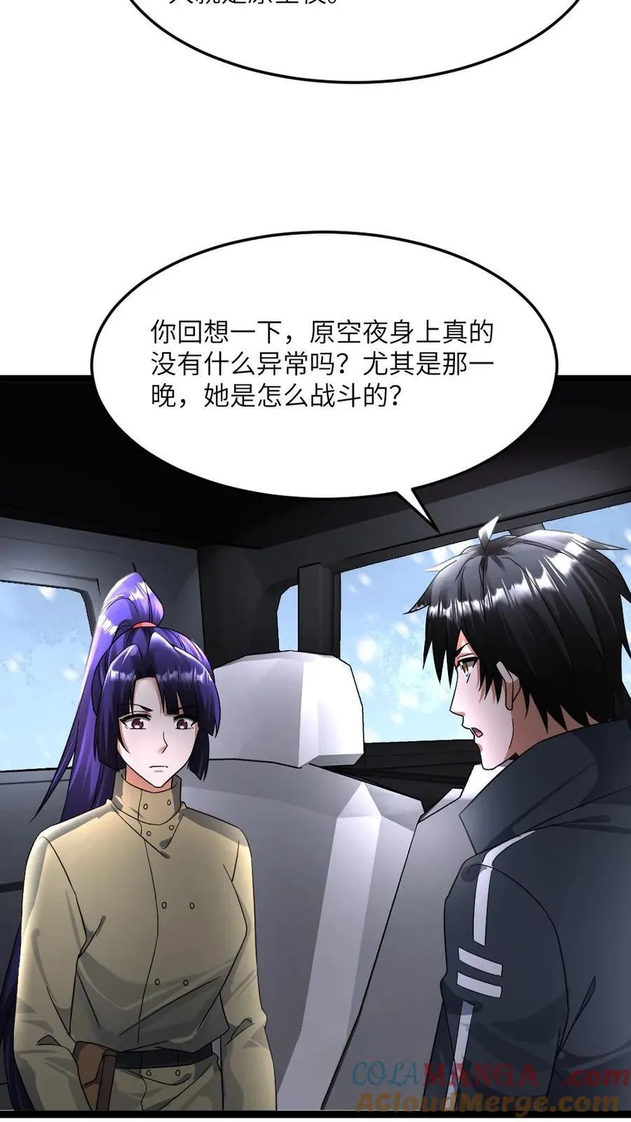 第414话 可怕的猜测 第7页