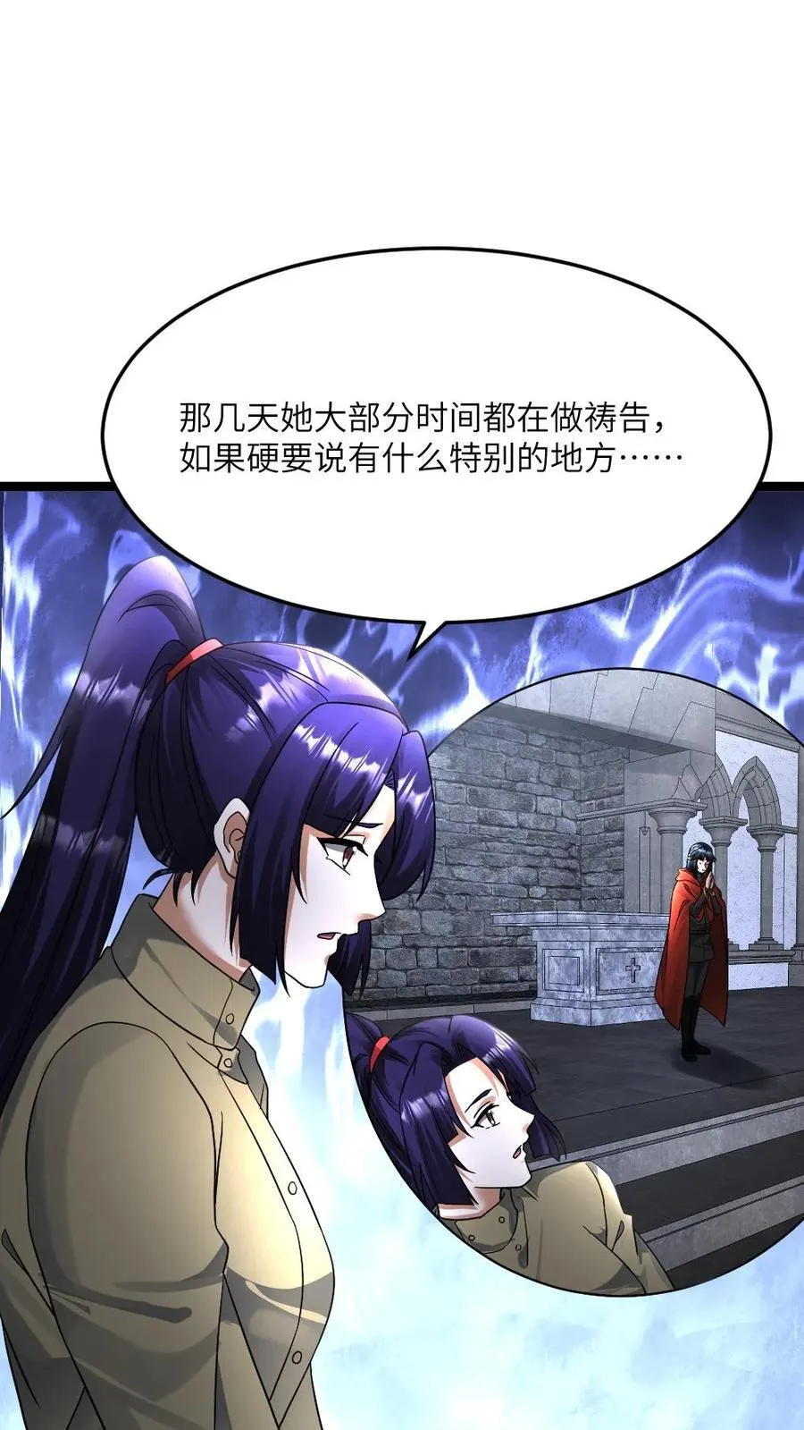 第414话 可怕的猜测 第8页