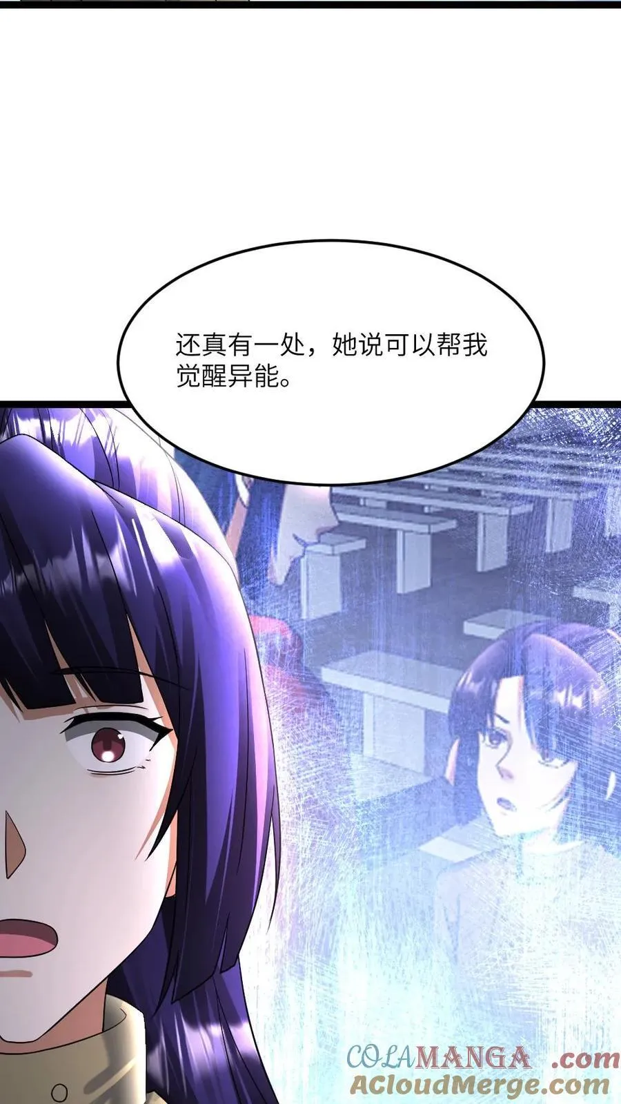 第414话 可怕的猜测 第9页