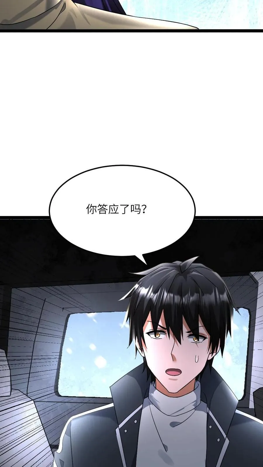 第414话 可怕的猜测 第10页
