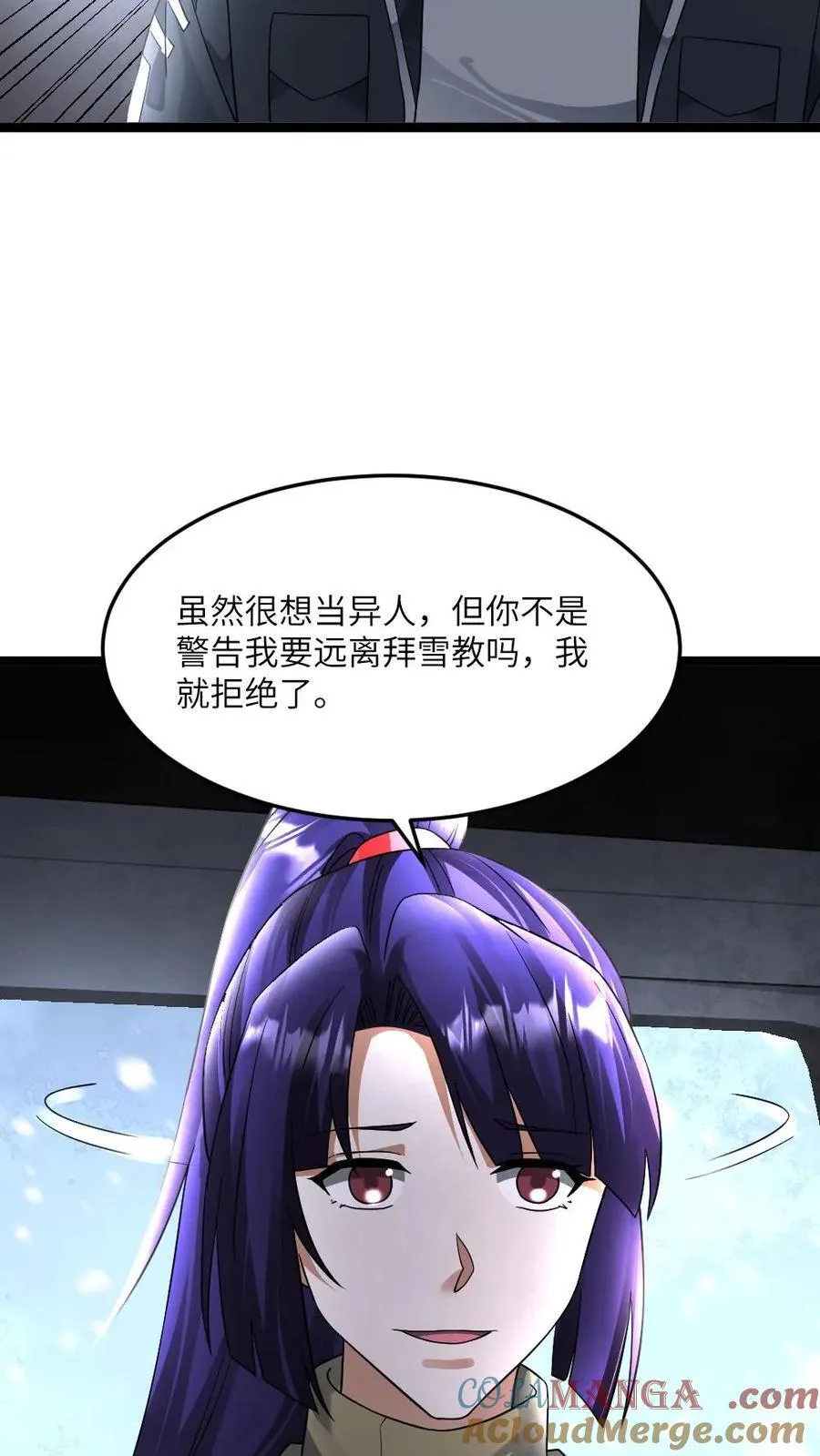 第414话 可怕的猜测 第11页
