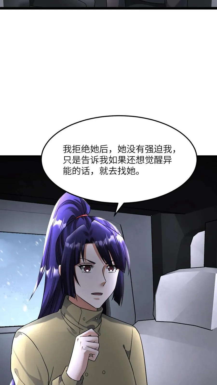 第414话 可怕的猜测 第14页