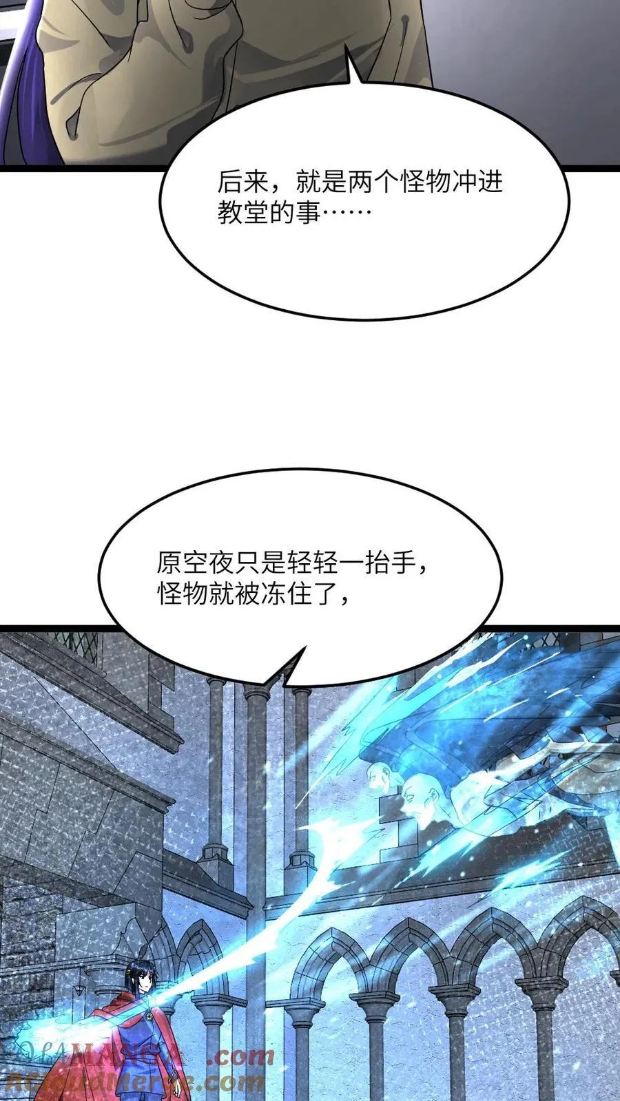 第414话 可怕的猜测 第15页