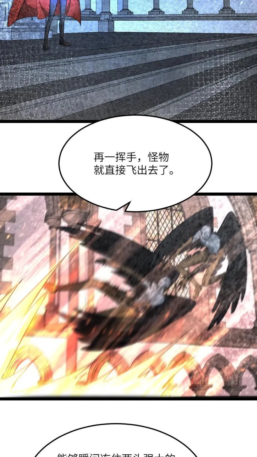 第414话 可怕的猜测 第16页