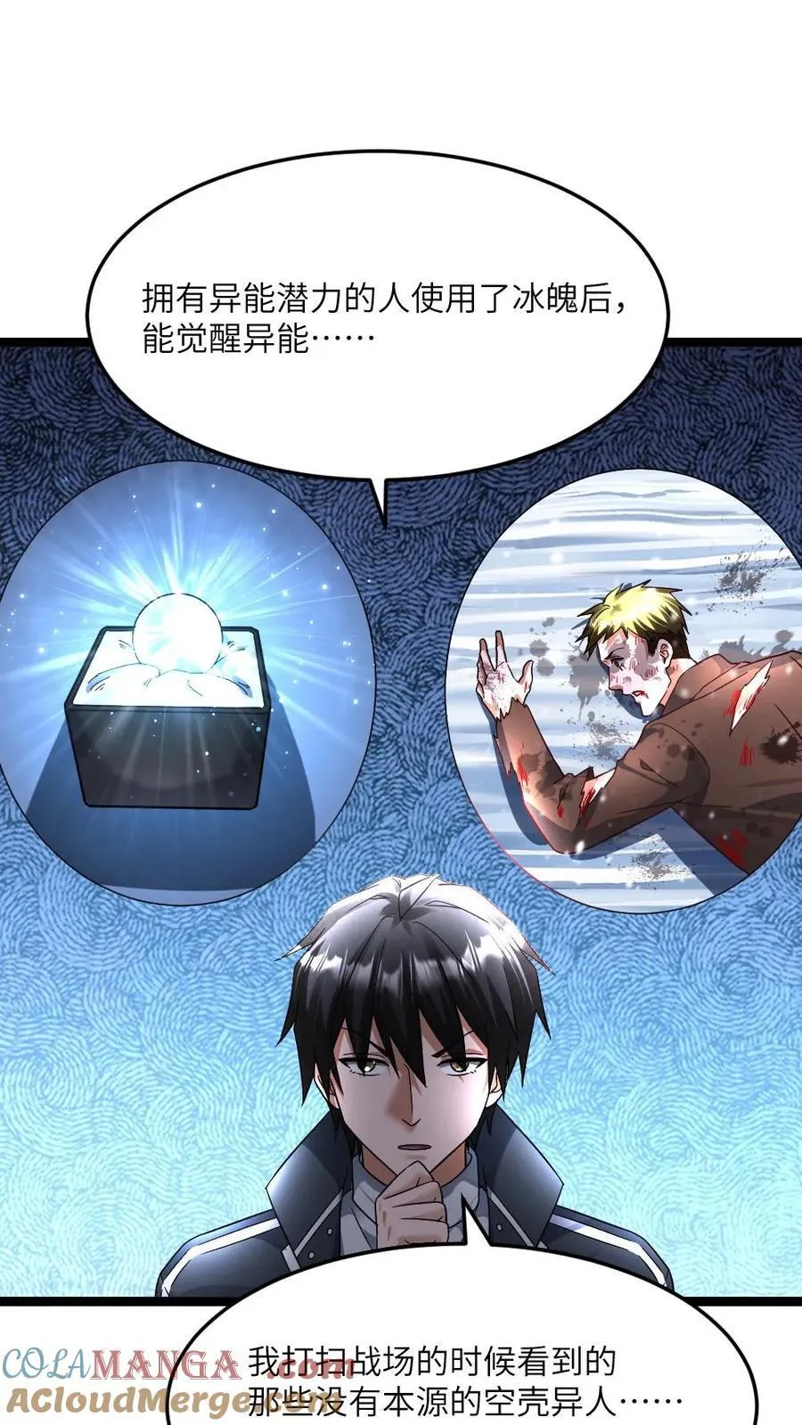 第414话 可怕的猜测 第19页