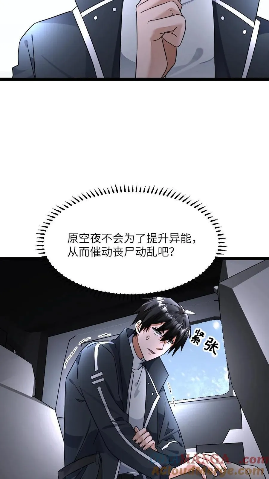 第414话 可怕的猜测 第21页