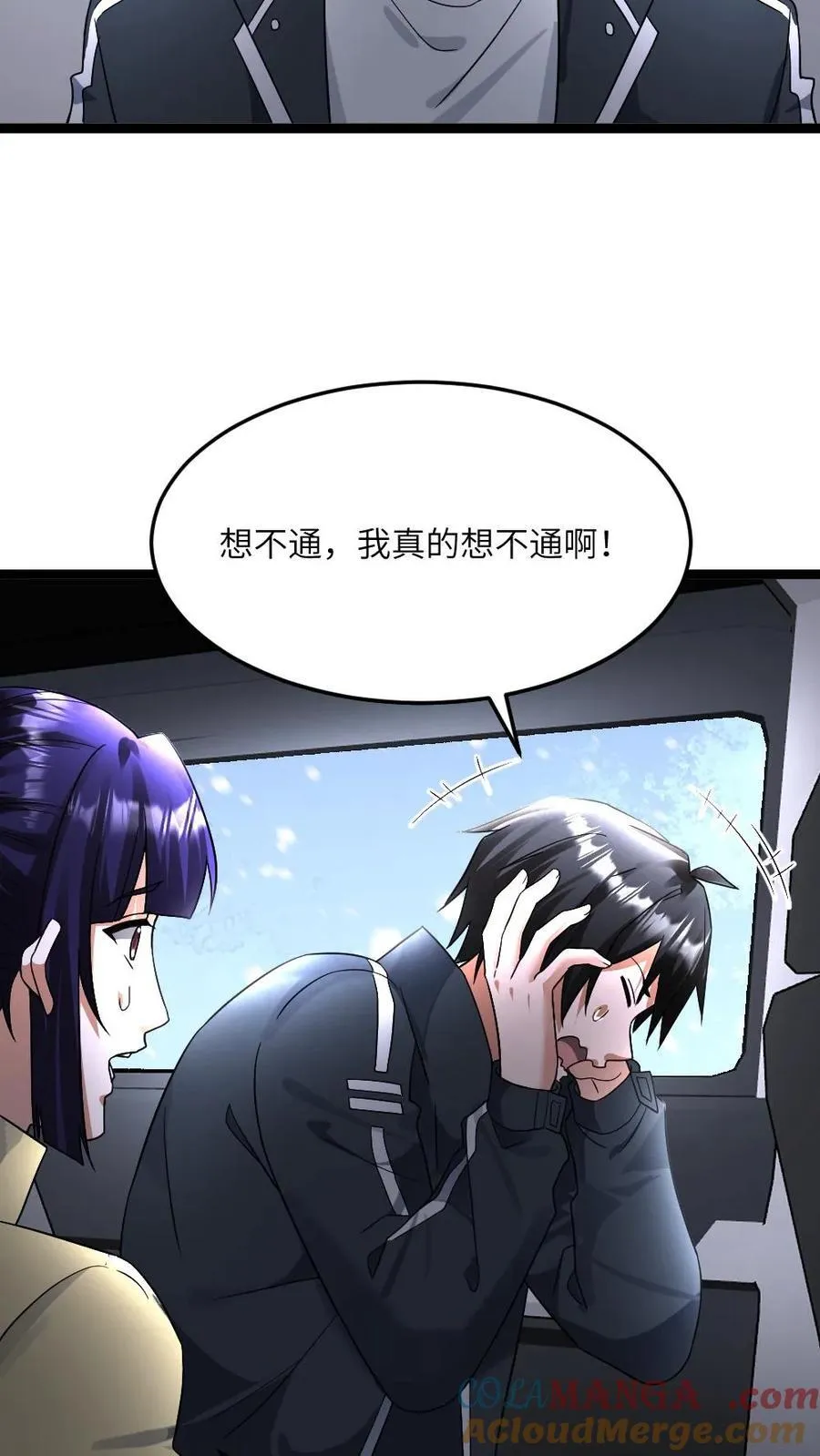 第414话 可怕的猜测 第23页