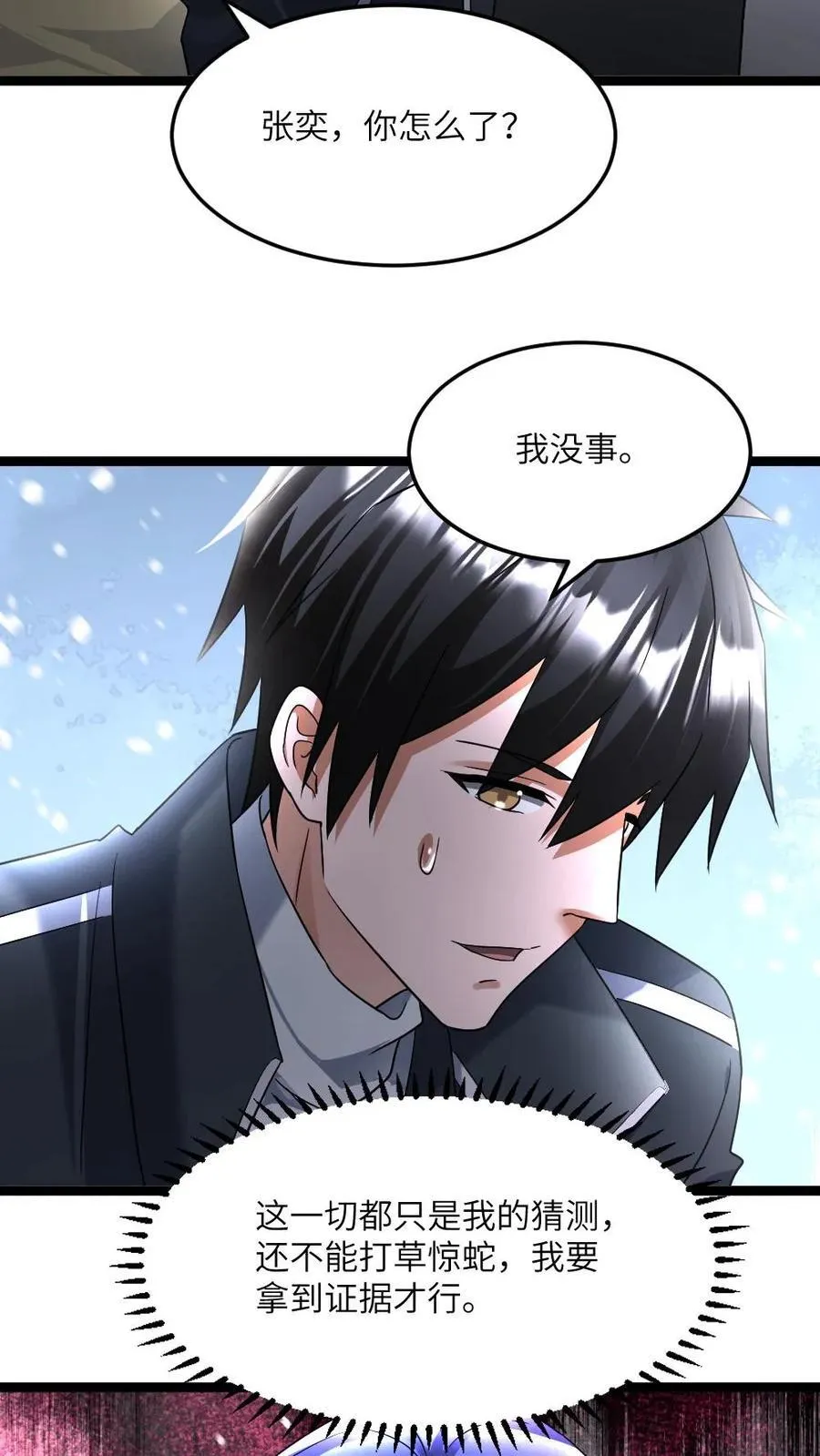 第414话 可怕的猜测 第24页