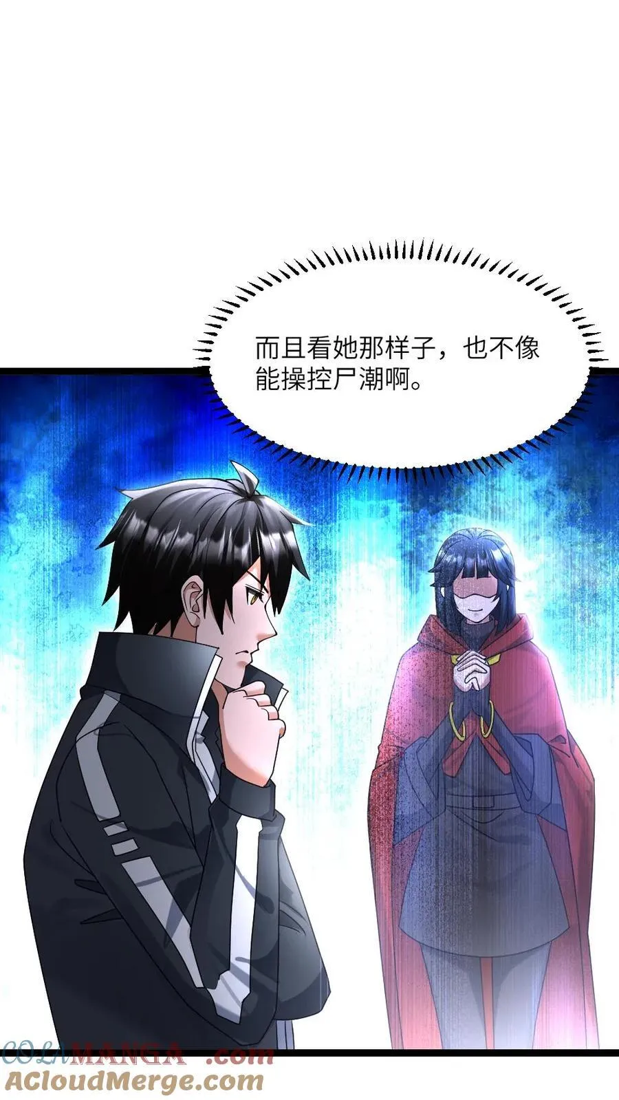第415话 吴迪的挑衅 第5页
