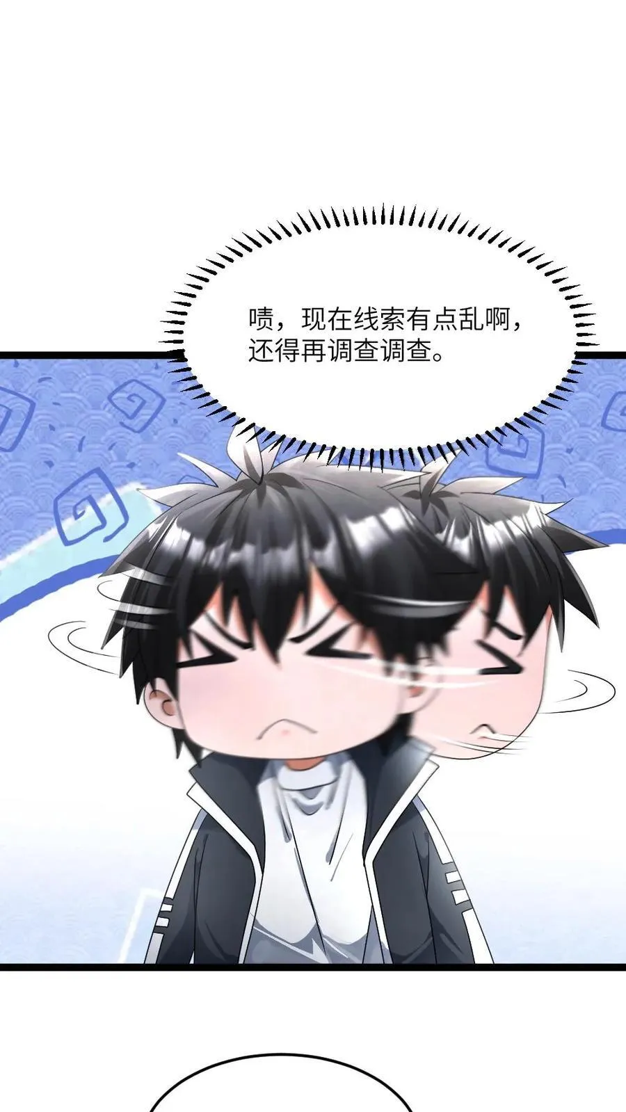 第415话 吴迪的挑衅 第6页