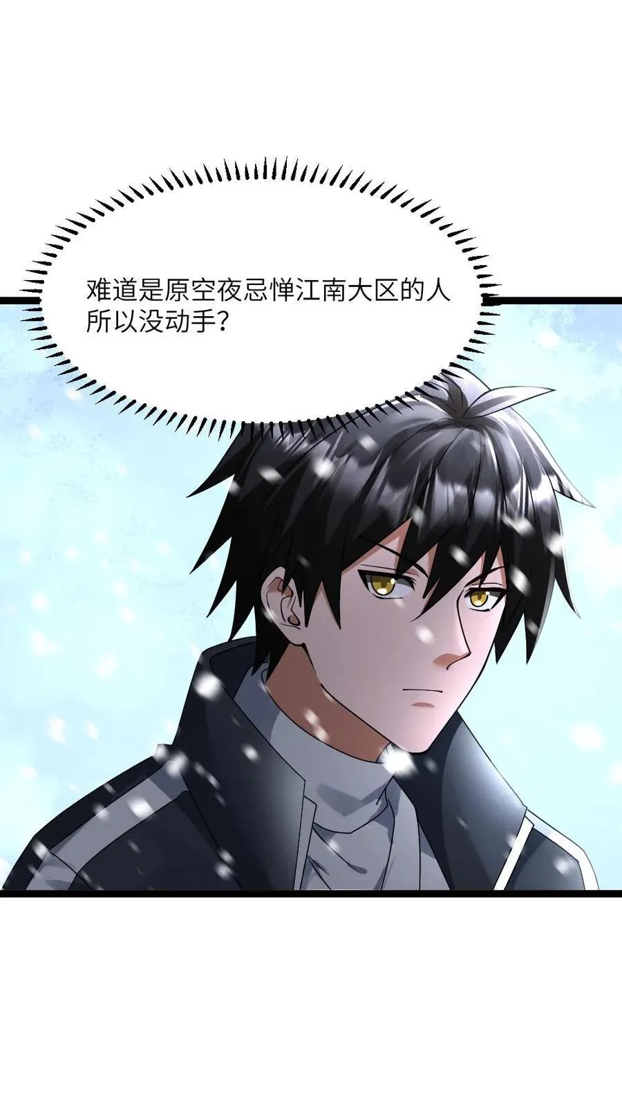 第415话 吴迪的挑衅 第8页