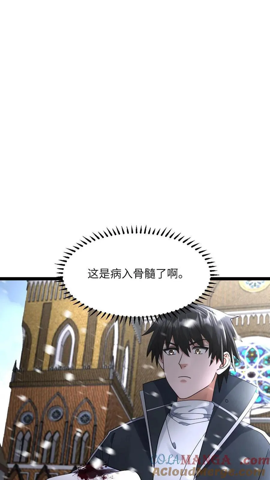 第415话 吴迪的挑衅 第13页