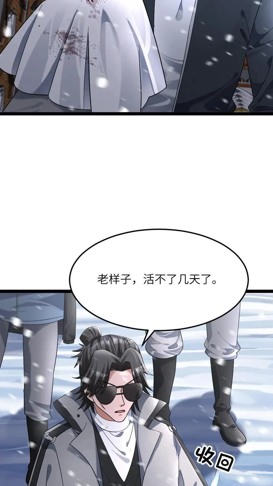 第415话 吴迪的挑衅 第14页
