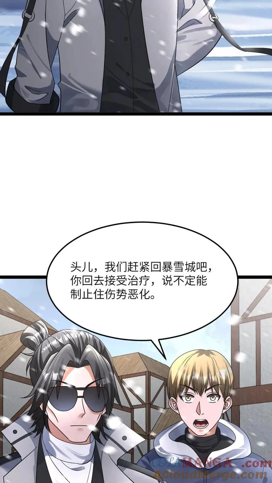 第415话 吴迪的挑衅 第15页