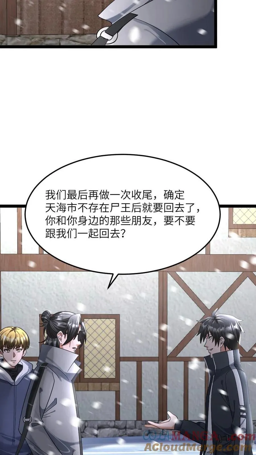 第415话 吴迪的挑衅 第17页
