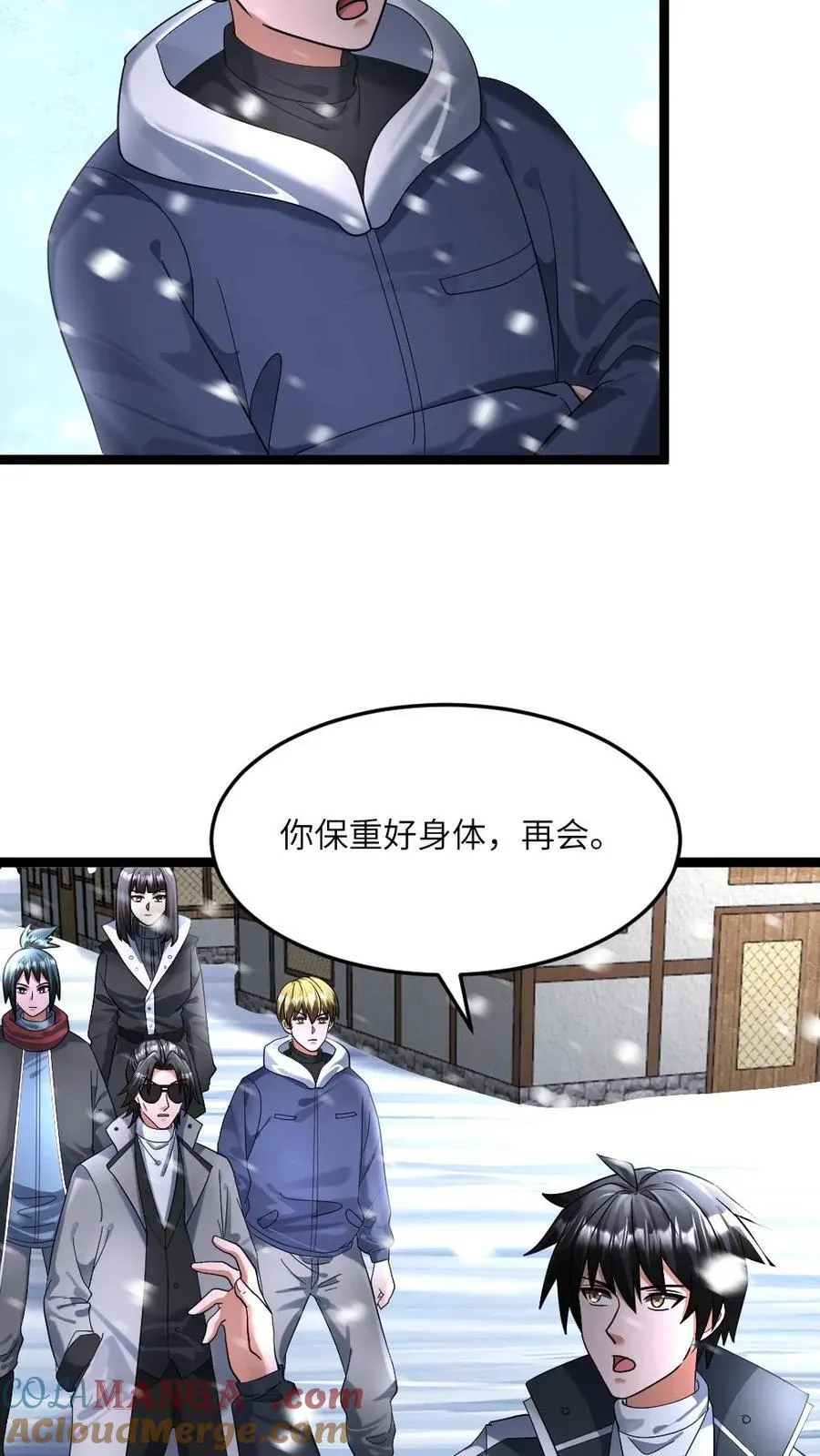 第415话 吴迪的挑衅 第19页