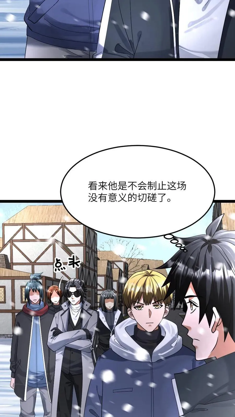 第415话 吴迪的挑衅 第22页