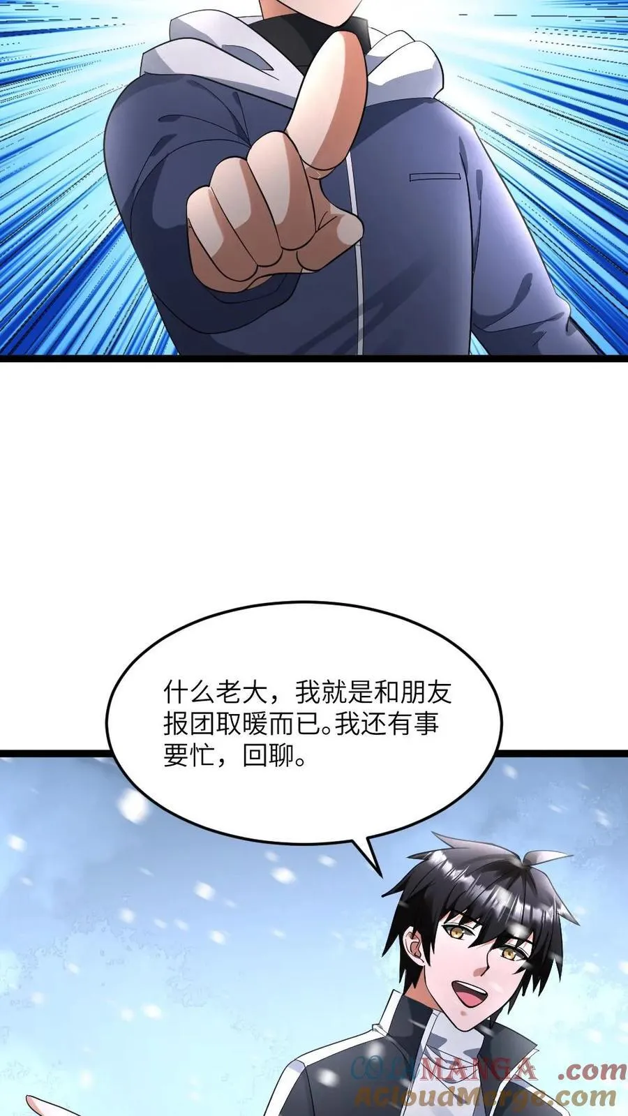 第415话 吴迪的挑衅 第25页