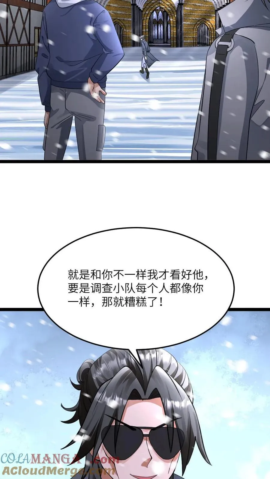 第415话 吴迪的挑衅 第27页