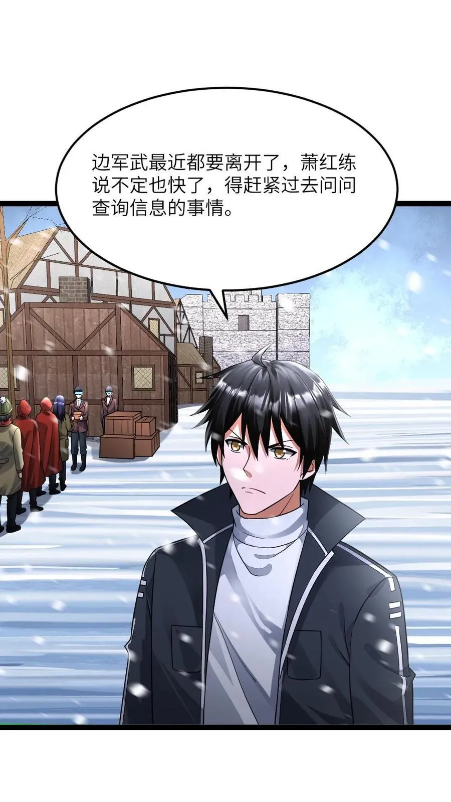 第416话 不怀好意的礼物 第2页
