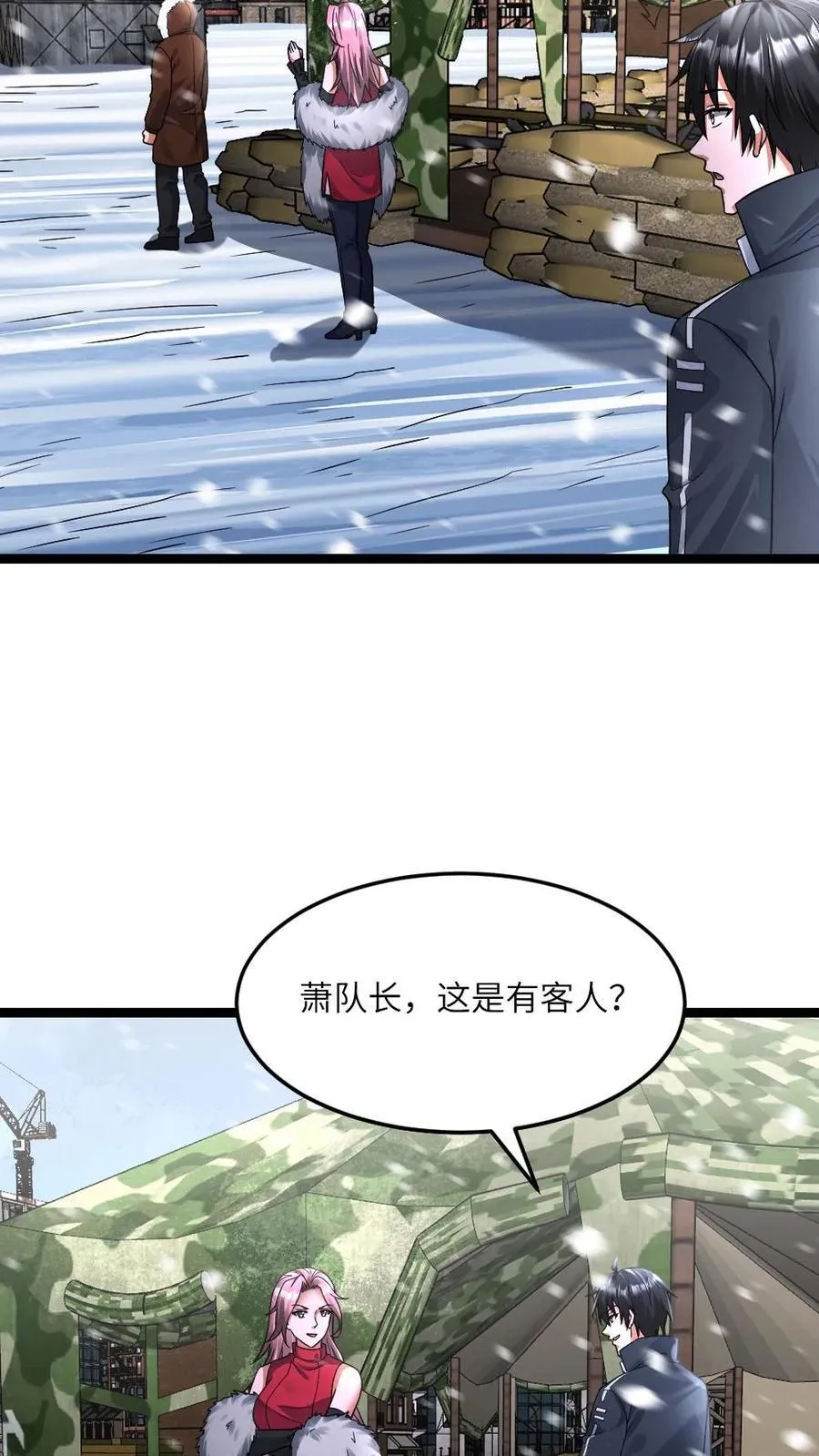 第416话 不怀好意的礼物 第4页