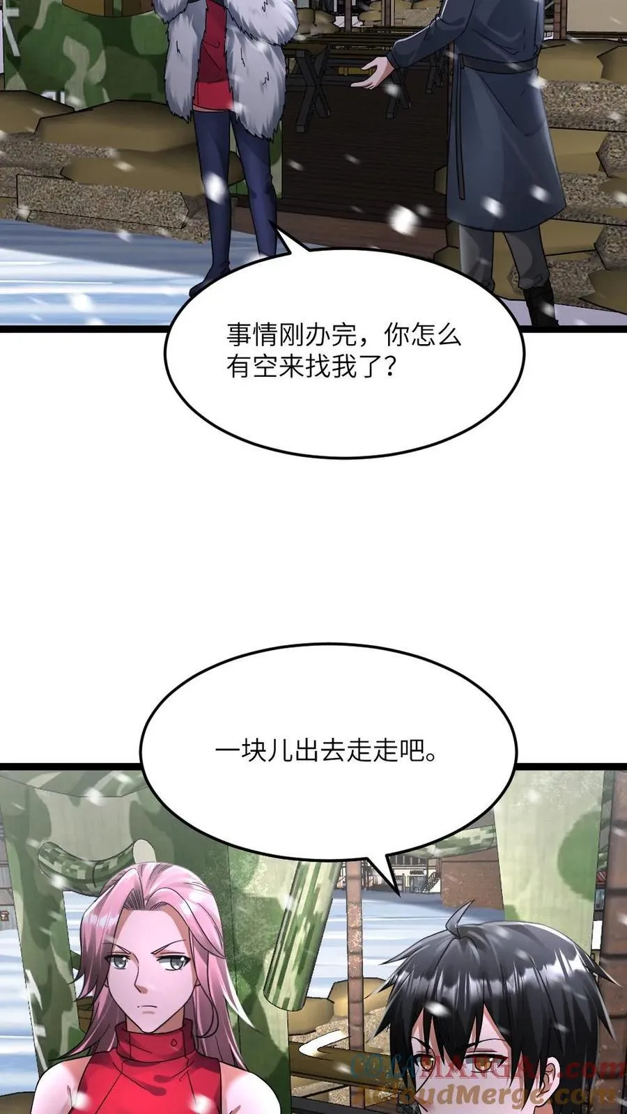 第416话 不怀好意的礼物 第5页