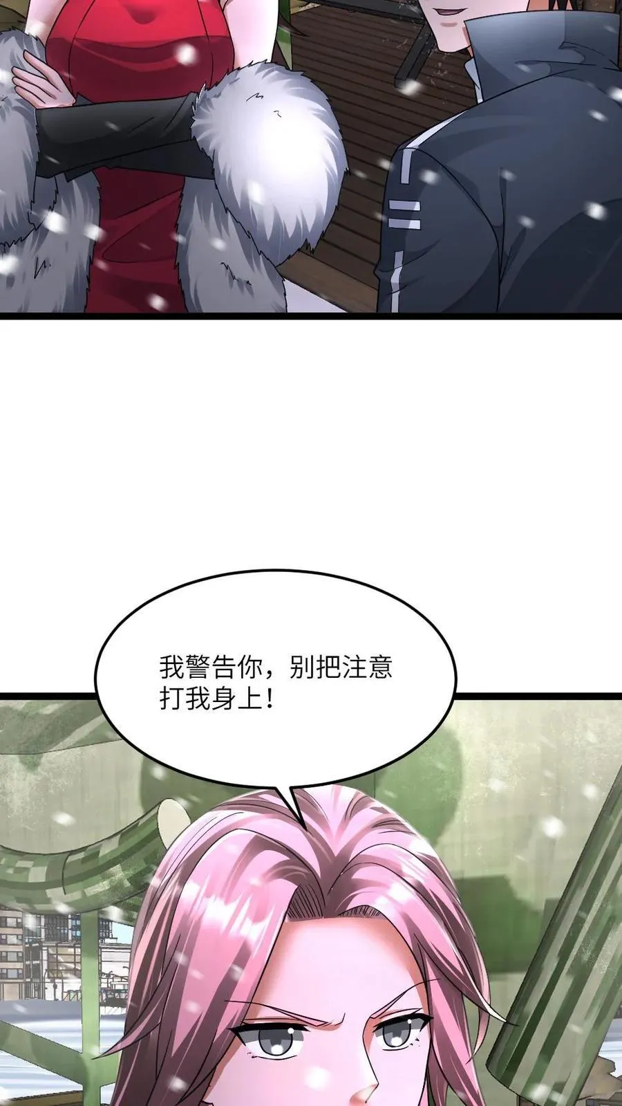 第416话 不怀好意的礼物 第6页