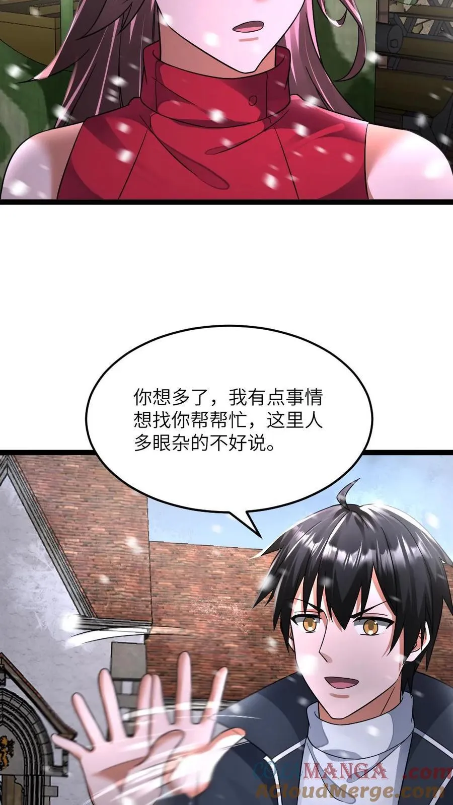 第416话 不怀好意的礼物 第7页