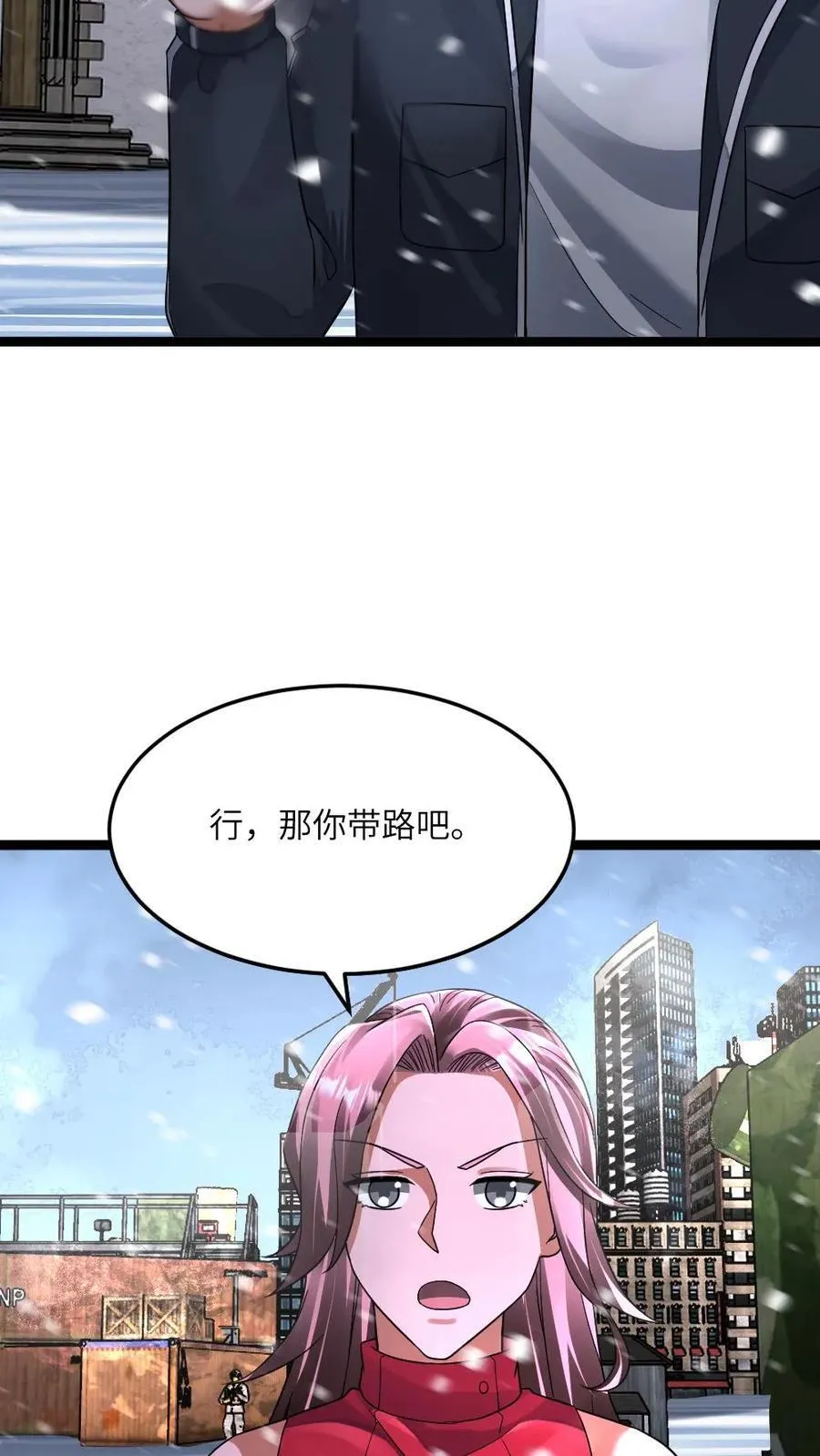 第416话 不怀好意的礼物 第8页