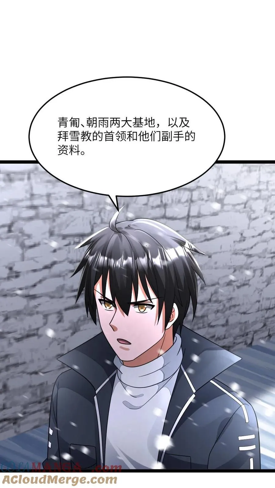 第416话 不怀好意的礼物 第13页