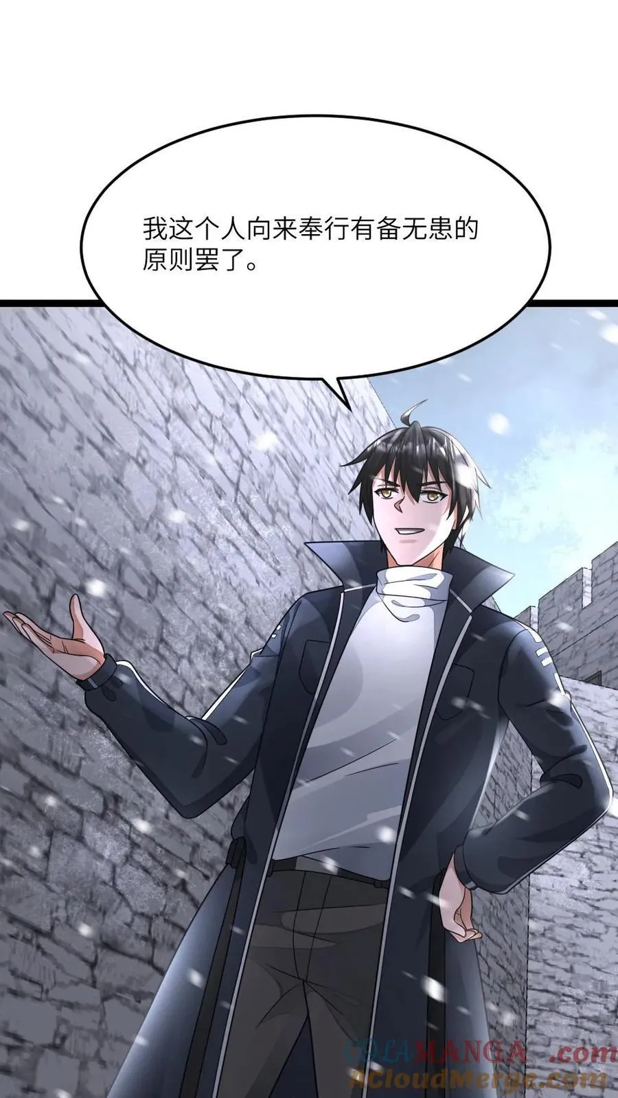 第416话 不怀好意的礼物 第15页