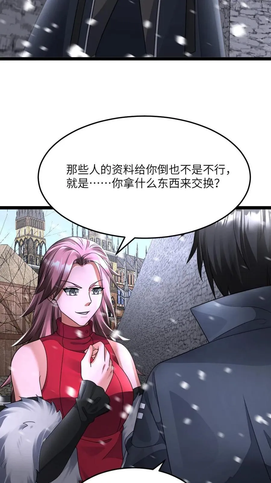 第416话 不怀好意的礼物 第16页