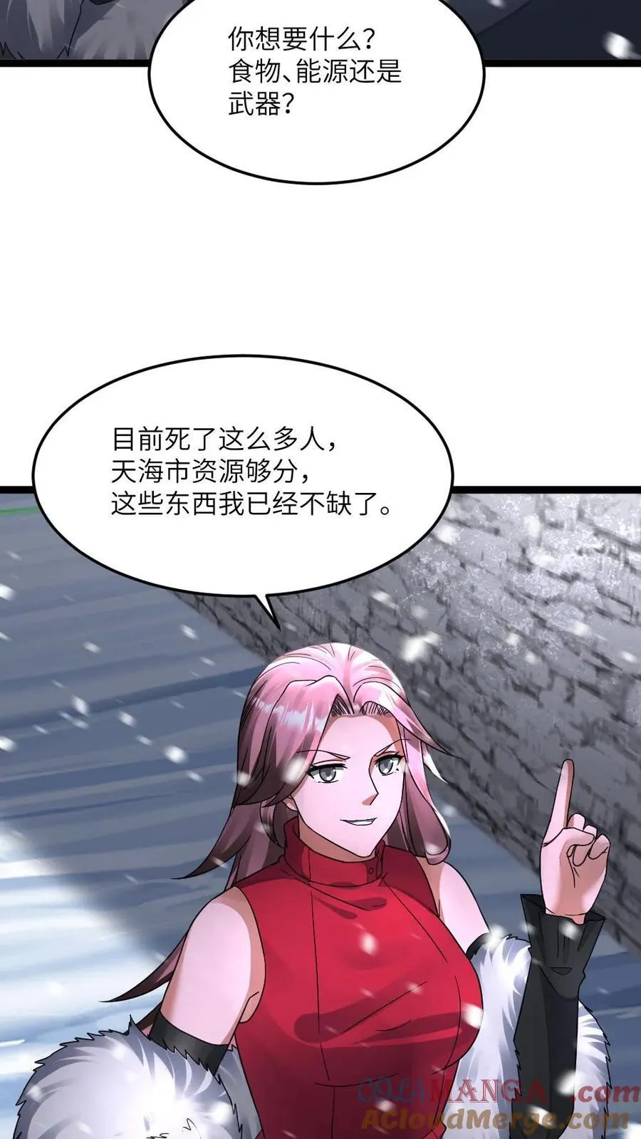 第416话 不怀好意的礼物 第17页
