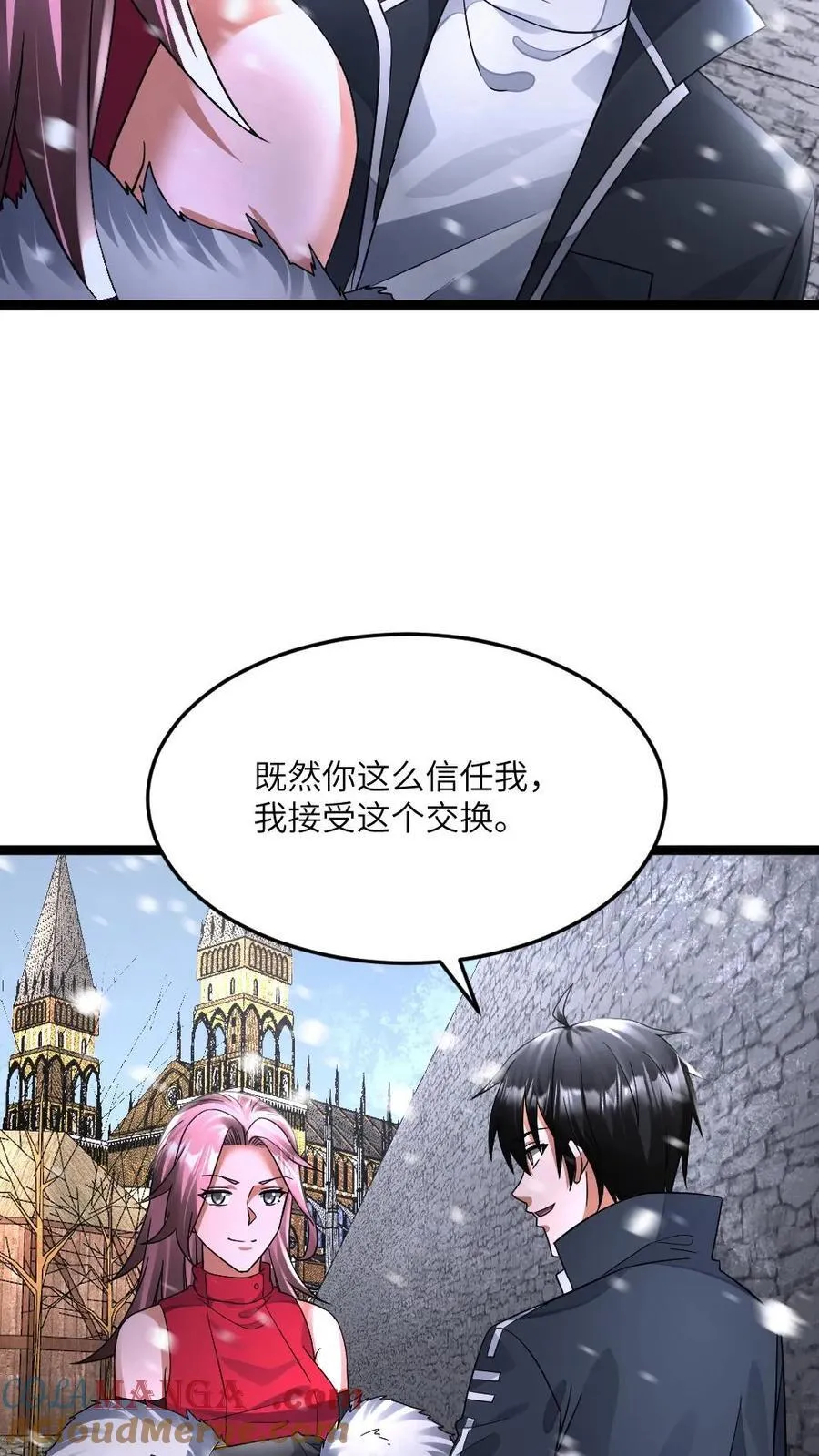 第416话 不怀好意的礼物 第21页