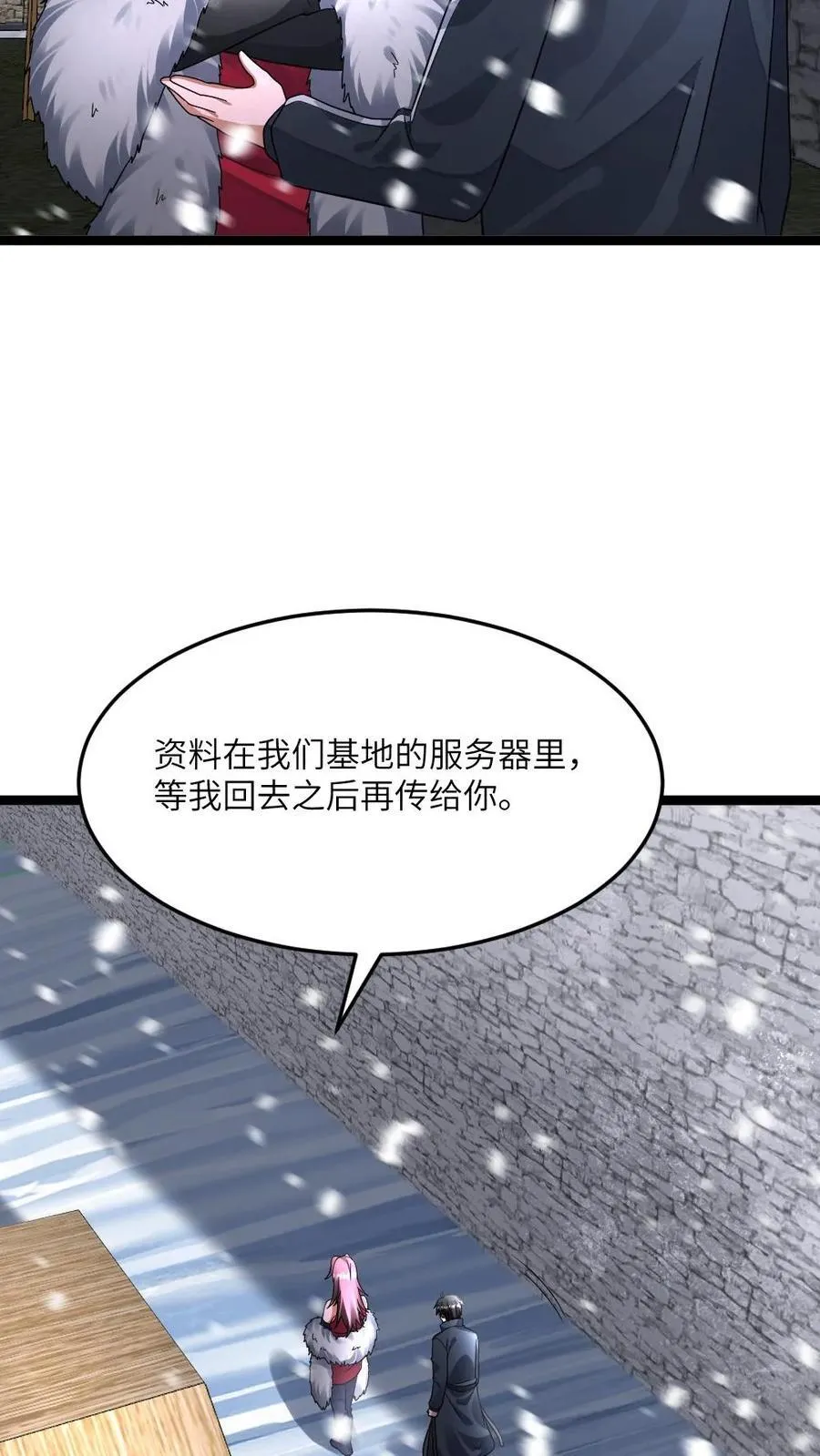 第416话 不怀好意的礼物 第22页