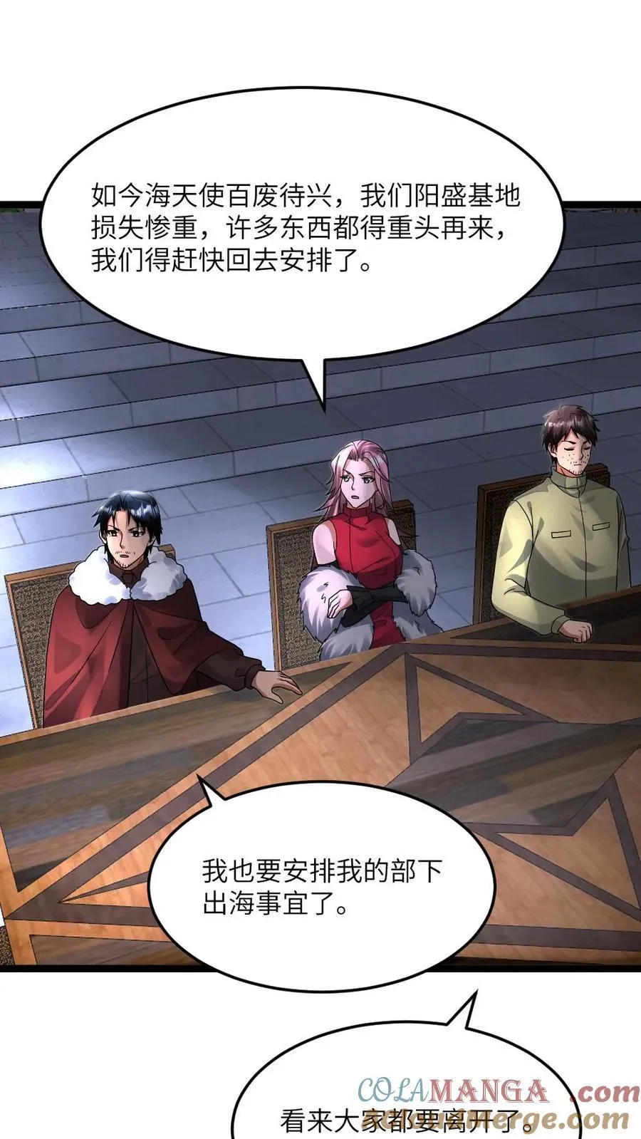 第416话 不怀好意的礼物 第25页