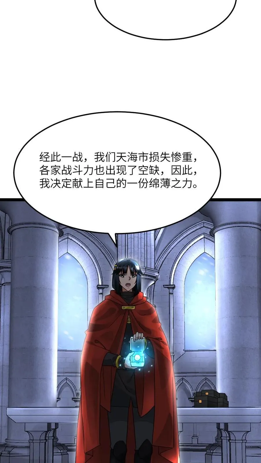 第416话 不怀好意的礼物 第26页