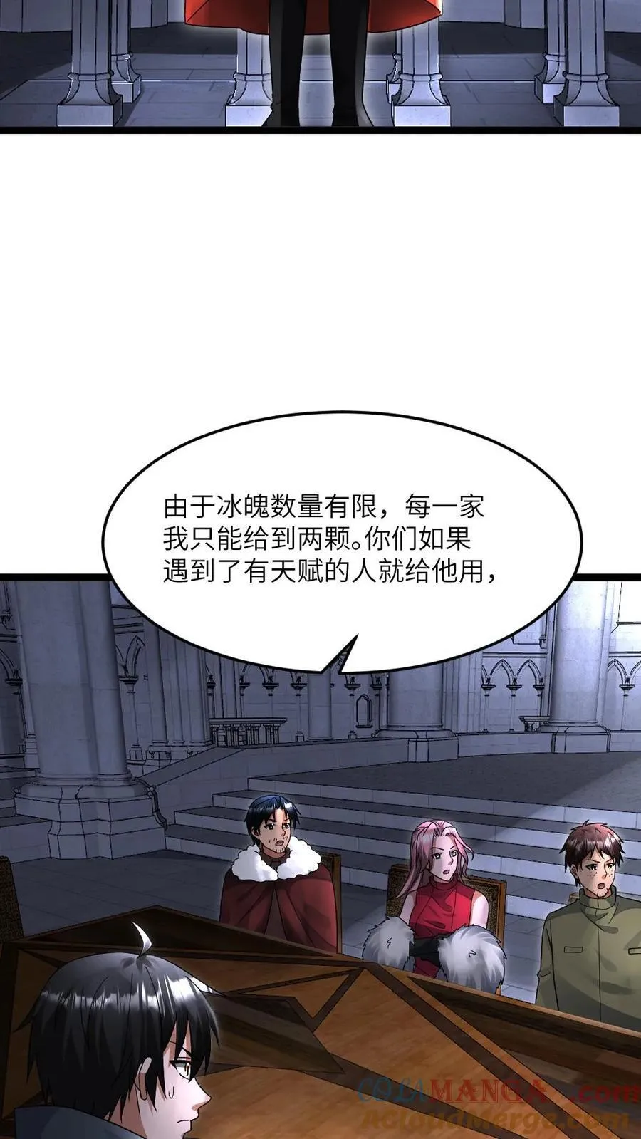 第416话 不怀好意的礼物 第27页